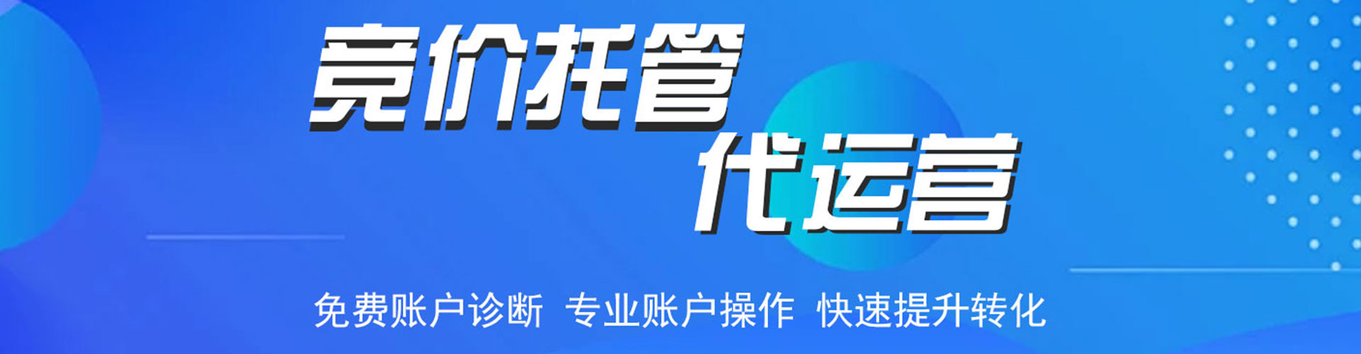 丰宁sem运营