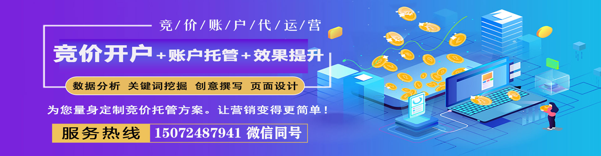 丰宁百度搜索推广